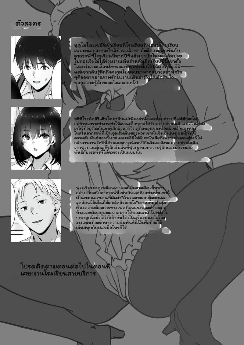 โดจิน เทศกาล… โดนแย่งสุดๆ